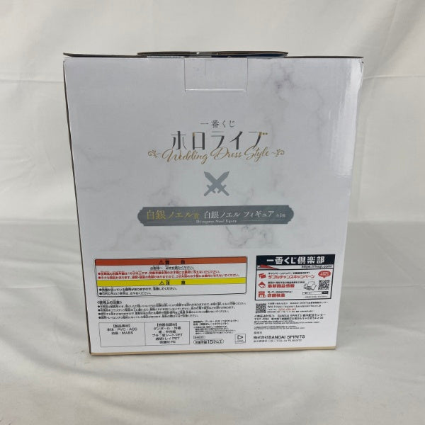 【中古】【未開封】白銀ノエル 「一番くじ ホロライブ 〜Wedding Dress Style〜」 白銀ノエル賞＜フィギュア＞（代引き不可）6541