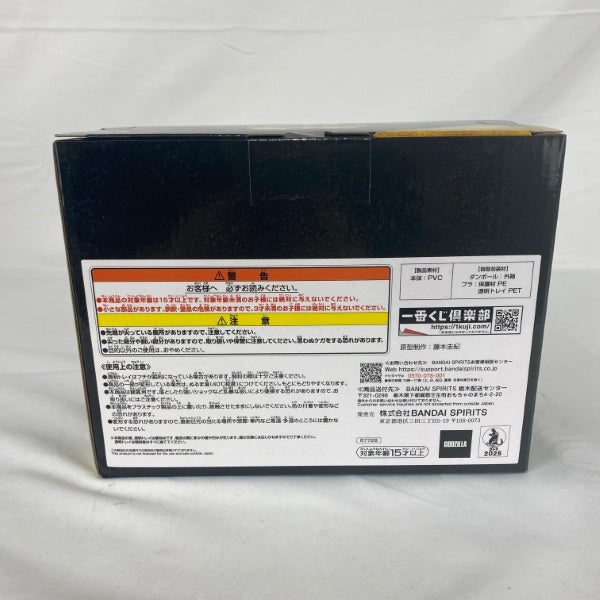 【中古】【未開封】モスラ(1992) 幼虫 「一番くじ ゴジラ 大怪獣列伝G」 SOFVICS B賞＜フィギュア＞（代引き不可）6541