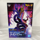【中古】【未開封】神龍 究極DB ver. 「一番くじ ドラゴンボール VSオムニバス超」 ラストワン賞＜フィギュア＞（代引き不可）6541