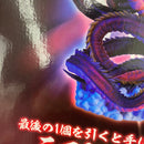 【中古】【未開封】神龍 究極DB ver. 「一番くじ ドラゴンボール VSオムニバス超」 ラストワン賞＜フィギュア＞（代引き不可）6541