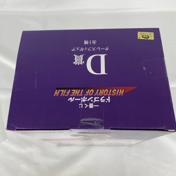 【中古】【未開封】ターレス 「一番くじ ドラゴンボール HISTORY OF THE FILM」 D賞＜フィギュア＞（代引き不可）6541