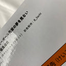 【中古】【未開封】TENITOL TALL 桜島麻衣 「青春ブタ野郎はバニーガール先輩の夢を見ない」 PVC製塗装済み完成品＜フィギュア＞（代引き不可）6541