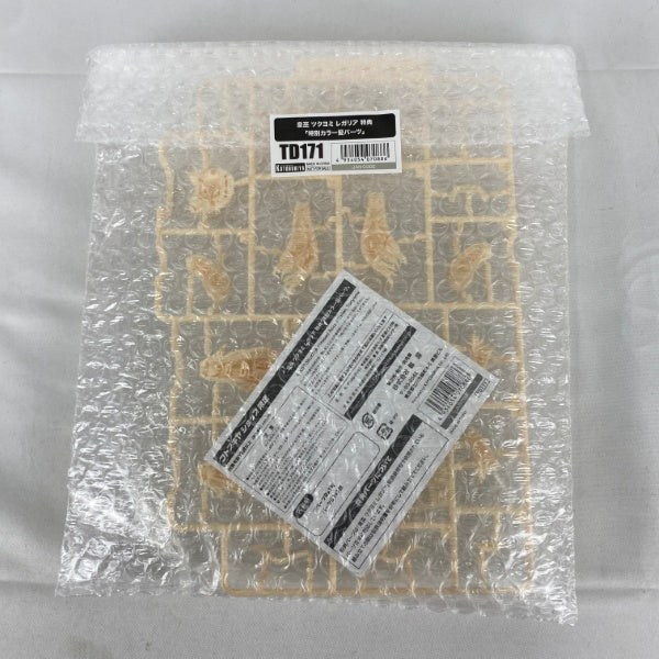 【中古】【未組立】1/1 皇巫 ツクヨミ レガリア 「メガミデバイス」 [KP702]＜プラモデル＞（代引き不可）6541