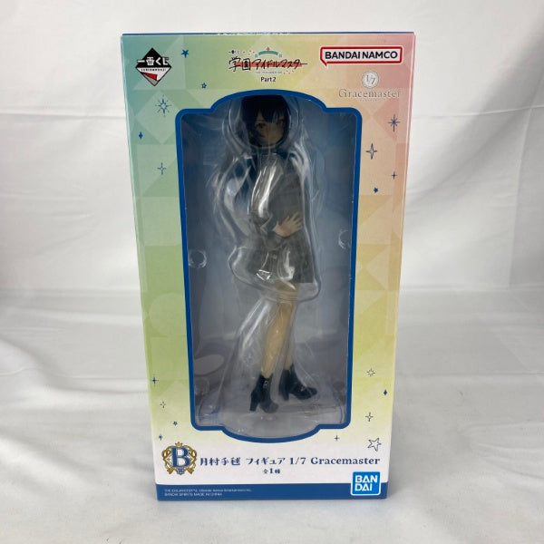 【中古】【未開封】月村手毬 「一番くじ 学園アイドルマスター Part2」 1/7 Gracemaster B賞＜フィギュア＞（代引き不可）6541