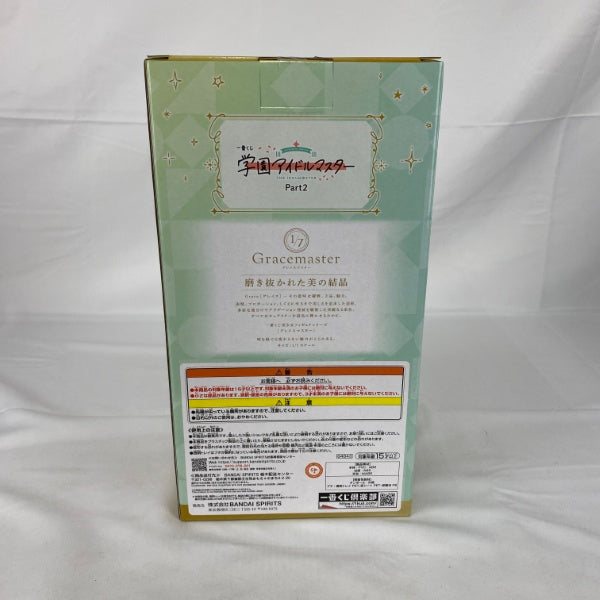 中古】【未開封】藤田ことね ラストワンVer. 「一番くじ 学園