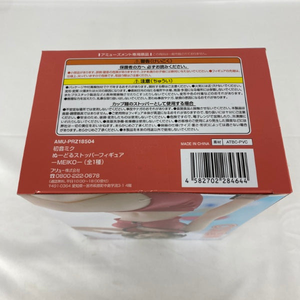 【中古】【未開封】MEIKO 「初音ミク」 ぬーどるストッパー＜フィギュア＞（代引き不可）6541
