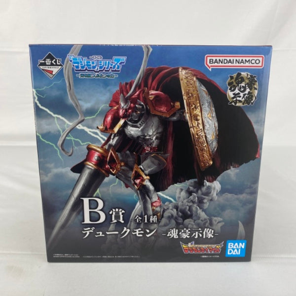 【中古】【未開封】デュークモン -魂豪示像- 「一番くじ 『デジモン』シリーズ -光を放つ、ふたつの力-」 B賞＜フィギュア＞（代引き不可）6541
