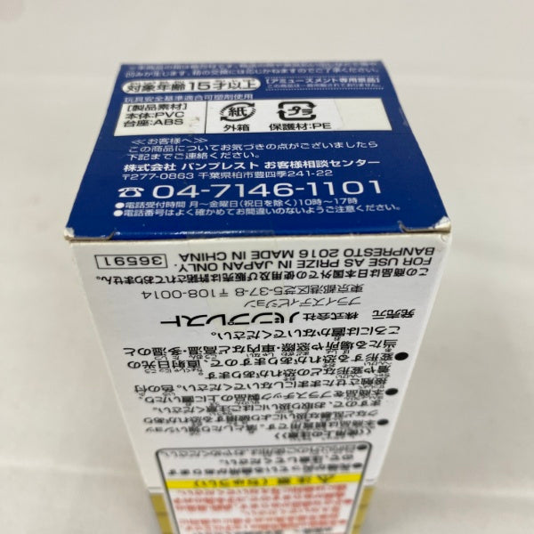 【中古】【未開封】ベジータ(顔面にタコ) 「ドラゴンボール超」 ワールドコレクタブルフィギュア〜PRINCE VEGETA〜＜フィギュア＞（代引き不可）6541