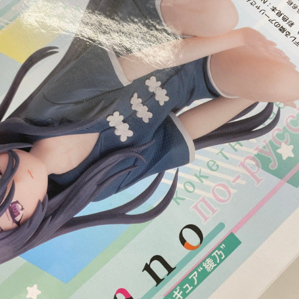 【中古】【未開封】【セット】時々ボソッとロシア語で〜 ちょこのせプレミアムフィギュア 綾乃 7点まとめ売り＜フィギュア＞（代引き不可）6541