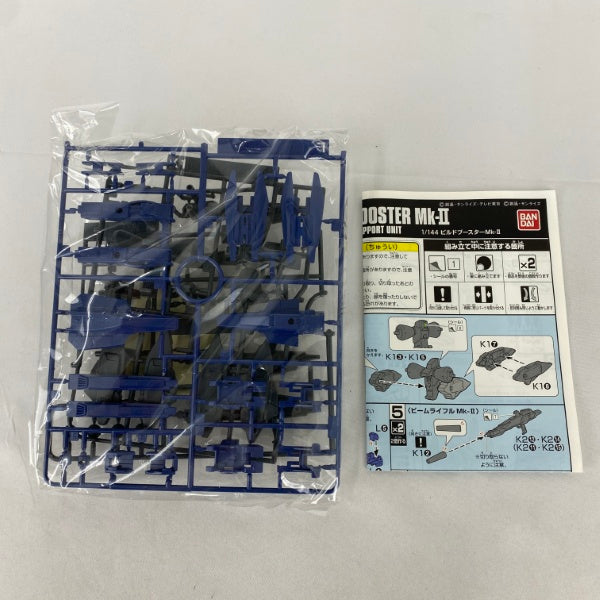 【中古】【未組立】【セット】HGBC 1/144 ビルドブースターMk-II/アメイジングウェポンバインダー 2点＜プラモデル＞（代引き不可）6541