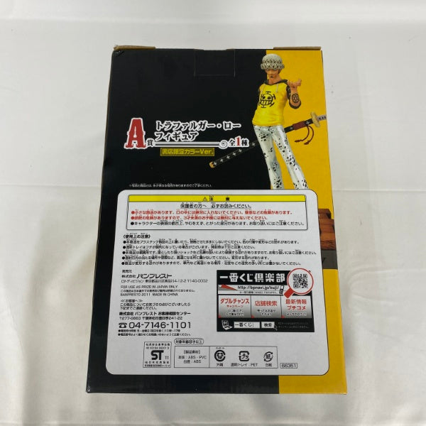 【中古】【未開封】トラファルガー・ロー 「ワンピース」 一番くじ -新時代幕開け編- スペシャルエディション A賞＜フィギュア＞（代引き不可）6541