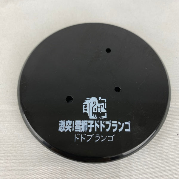 【中古】【開封品】超造形魂 モンスターハンター 第6弾 ドドブランゴ＜フィギュア＞（代引き不可）6541