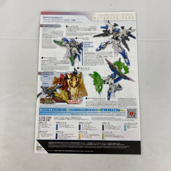 HG 1/144ガンダムダブルオースカイメビウス 専用台座付　塗装済　完成品 中古】【未組立】1/144 HGBD：R ガンダムダブルオースカイ