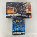 【中古】【未組立】【セット】HGBF 1/144 ケンプファーアメイジング&HGBC 1/144 アメイジングウェポンバインダー 2点＜プラモデル＞（代引き不可）6541