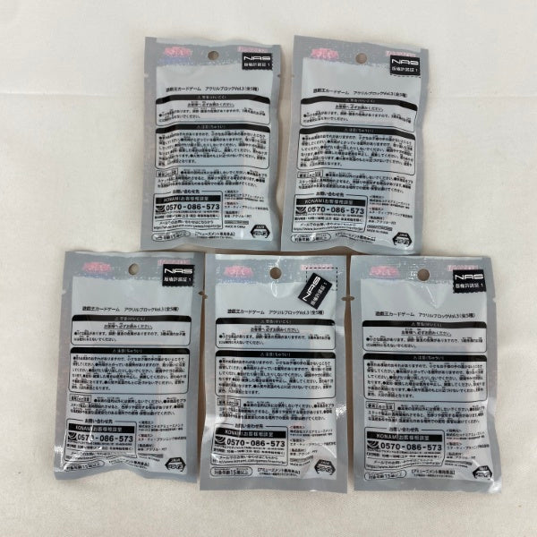 【中古】【未開封】【セット】遊戯王カードゲーム アクリルブロック Vol.3　5点 E＜おもちゃ＞（代引き不可）6541