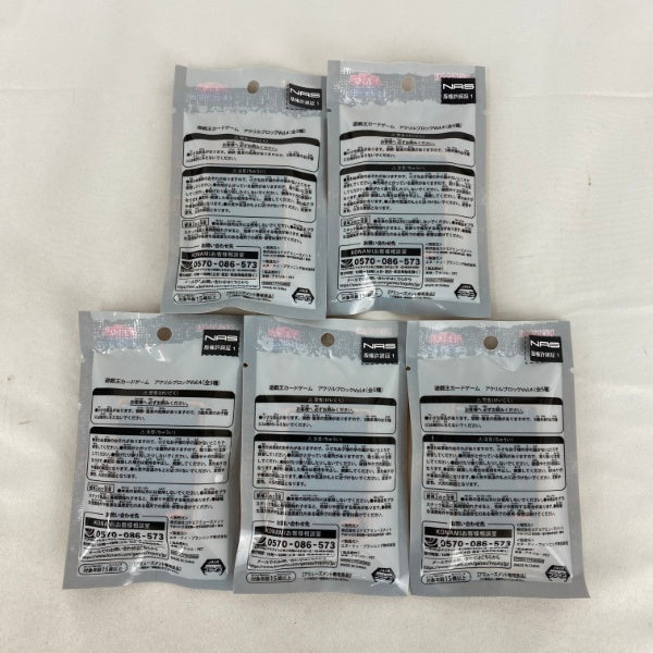 【中古】【未開封】【セット】遊戯王カードゲーム アクリルブロック Vol.4　5点 D＜おもちゃ＞（代引き不可）6541