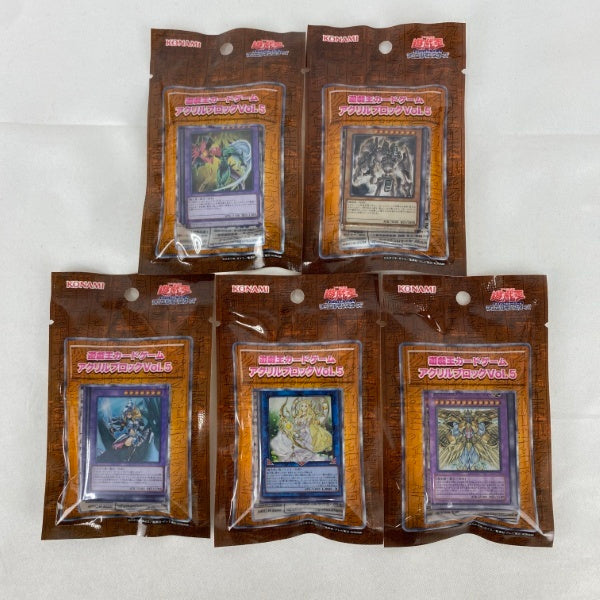 【中古】【未開封】【セット】遊戯王カードゲーム アクリルブロック Vol.5　5点 F＜おもちゃ＞（代引き不可）6541