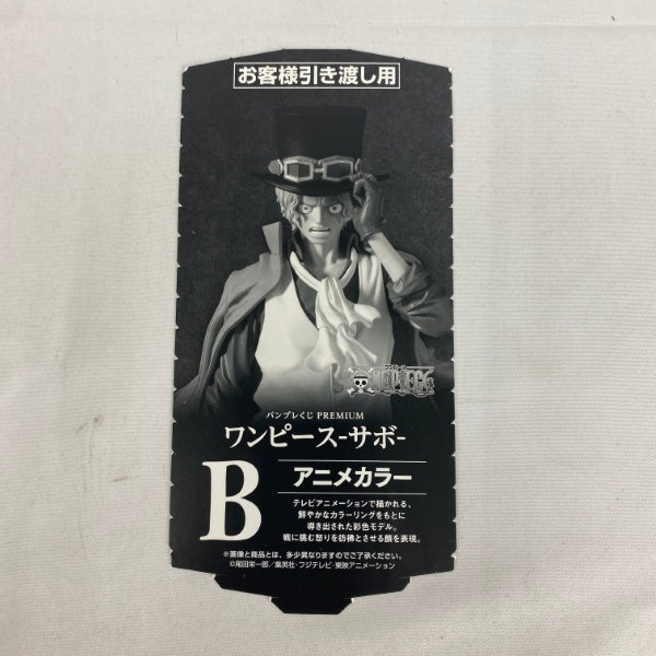 【中古】【未開封】バンプレくじ PREMIUM ワンピース-サボ-　Bアニメカラー＜フィギュア＞（代引き不可）6541