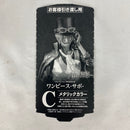 【中古】【未開封】バンプレくじ PREMIUM ワンピース-サボ-　Cメタリックカラー＜フィギュア＞（代引き不可）6541