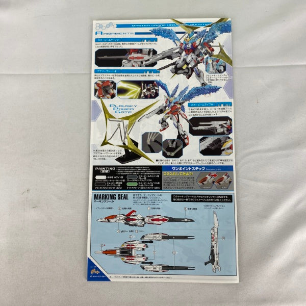 【中古】【未組立】【セット】MG 1/100 ビルドストライクガンダム フルパッケージ&ユニバースブースター 2点＜プラモデル＞（代引き不可）6541