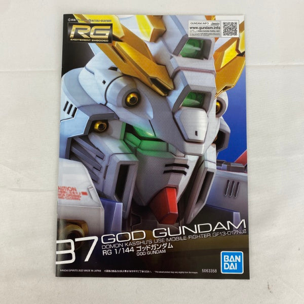 【中古】【未組立】【セット】RG 1/144 シャイニングガンダム&ゴッドガンダム　2点＜プラモデル＞（代引き不可）6541