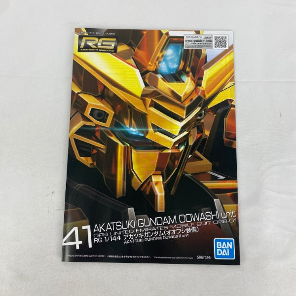 【中古】【未組立】1/144 RG ORB-01 アカツキガンダム(オオワシ装備) 「機動戦士ガンダムSEED DESTINY」 [5067396]＜プラモデル＞（代引き不可）6541
