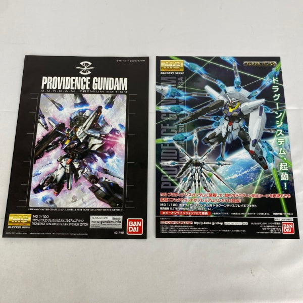 【中古】【未組立】1/100 MG ZGMF-X13Aプロヴィデンスガンダム G.U.N.D.A.M.プレミアムエディション「機動戦士ガンダムSEED」＜プラモデル＞（代引き不可）6541
