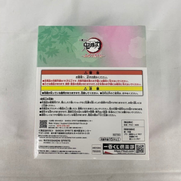 【中古】【未開封】竈門炭治郎＆竈門禰豆子 「一番くじ 鬼滅の刃 〜ふめつのきずな〜」 A賞＜フィギュア＞（代引き不可）6541