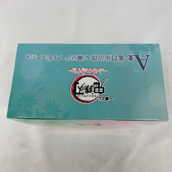 【中古】【未開封】竈門炭治郎＆竈門禰豆子 「一番くじ 鬼滅の刃 〜ふめつのきずな〜」 A賞＜フィギュア＞（代引き不可）6541