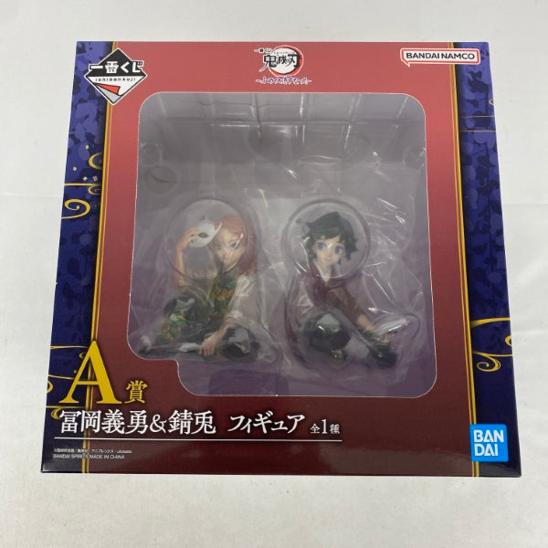 【中古】【未開封】冨岡義勇＆錆兎 「一番くじ 鬼滅の刃 〜ふめつのきずな 弐〜」 A賞＜フィギュア＞（代引き不可）6541