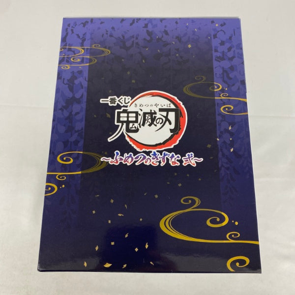 【中古】【未開封】冨岡義勇＆錆兎 「一番くじ 鬼滅の刃 〜ふめつのきずな 弐〜」 A賞＜フィギュア＞（代引き不可）6541