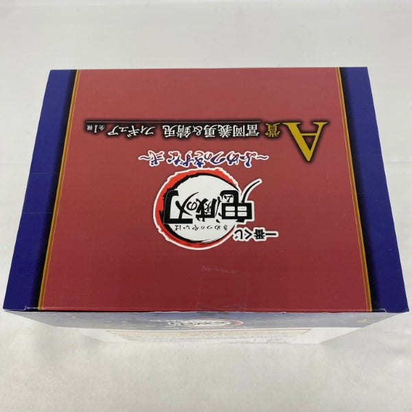 【中古】【未開封】冨岡義勇＆錆兎 「一番くじ 鬼滅の刃 〜ふめつのきずな 弐〜」 A賞＜フィギュア＞（代引き不可）6541