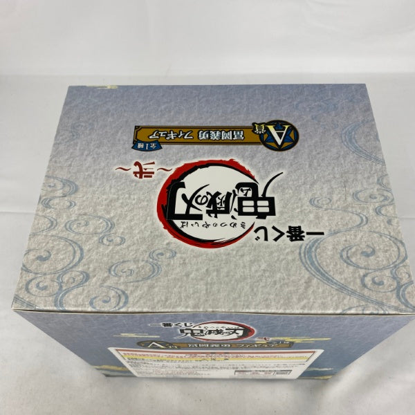 【中古】【未開封】冨岡義勇 「一番くじ 鬼滅の刃 〜弐〜」 A賞＜フィギュア＞（代引き不可）6541