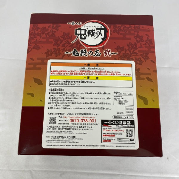 【中古】【未開封】煉獄杏寿郎 「一番くじ 鬼滅の刃 〜鬼殺の志 弐〜」 LAYER SCAPE A賞＜フィギュア＞（代引き不可）6541