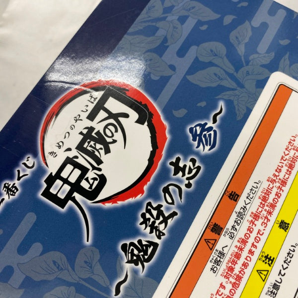 【中古】【未開封】宇髄天元 「一番くじ 鬼滅の刃 〜鬼殺の志 参〜」 LAYER SCAPE A賞＜フィギュア＞（代引き不可）6541