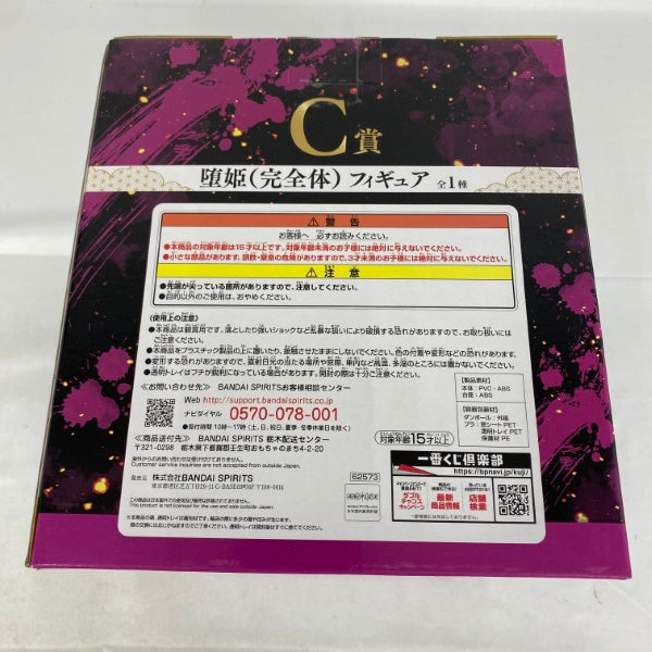 【中古】【未開封】堕姫(完全体) 「一番くじ 鬼滅の刃 〜鬼の棲む街〜 其ノ弐」 C賞＜フィギュア＞（代引き不可）6541