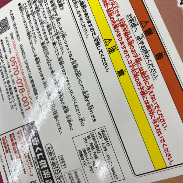 【中古】【未開封】竈門禰豆子 「一番くじ 鬼滅の刃〜鬼殺の志〜」 LAYER SCAPE B賞＜フィギュア＞（代引き不可）6541