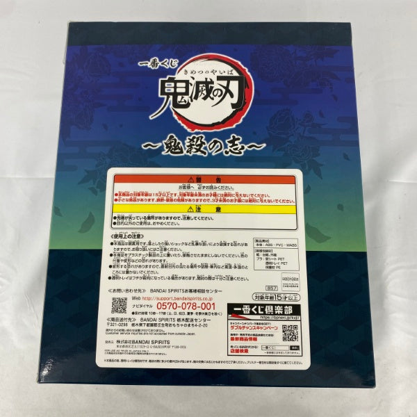 【中古】【未開封】冨岡義勇 「一番くじ 鬼滅の刃〜鬼殺の志〜」 LAYER SCAPE C賞＜フィギュア＞（代引き不可）6541