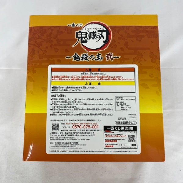 【中古】【未開封】我妻善逸 「一番くじ 鬼滅の刃 〜鬼殺の志 弐〜」 LAYER SCAPE B賞＜フィギュア＞（代引き不可）6541
