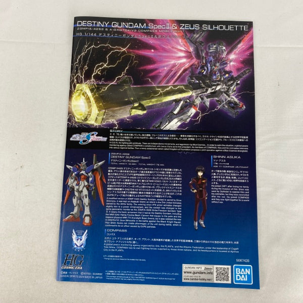【中古】【未組立】1/144 HG デスティニーガンダムSpecII＆ゼウスシルエット 「機動戦士ガンダムSEED FREEDOM」 [5067428]＜プラモデル＞（代引き不可）6541