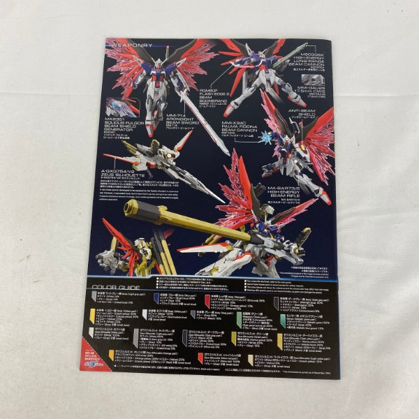 【中古】【未組立】1/144 HG デスティニーガンダムSpecII＆ゼウスシルエット 「機動戦士ガンダムSEED FREEDOM」 [5067428]＜プラモデル＞（代引き不可）6541