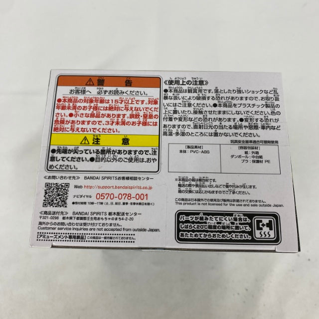 【中古】【未開封】「呪術廻戦」 呪祓ノ術-七海建人2-＜フィギュア＞（代引き不可）6541