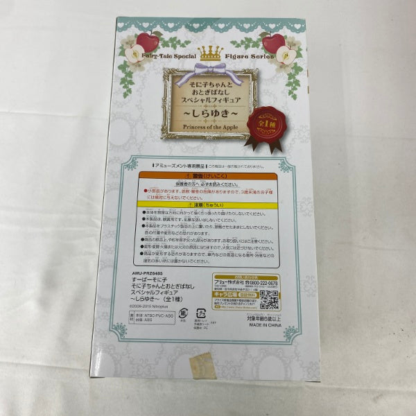 【中古】【未開封】すーぱーそに子 そに子ちゃんとおとぎばなしスペシャルフィギュア〜しらゆき〜＜フィギュア＞（代引き不可）6541