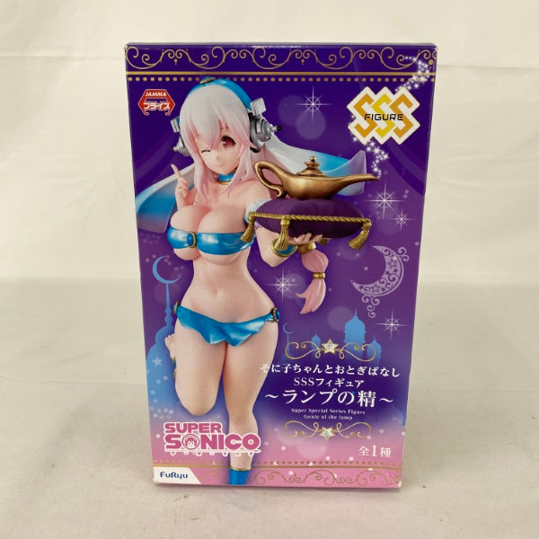 【中古】【未開封】すーぱーそに子 そに子ちゃんとおとぎばなしSSSフィギュア〜ランプの精〜＜フィギュア＞（代引き不可）6541