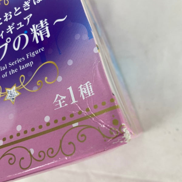 【中古】【未開封】すーぱーそに子 そに子ちゃんとおとぎばなしSSSフィギュア〜ランプの精〜＜フィギュア＞（代引き不可）6541