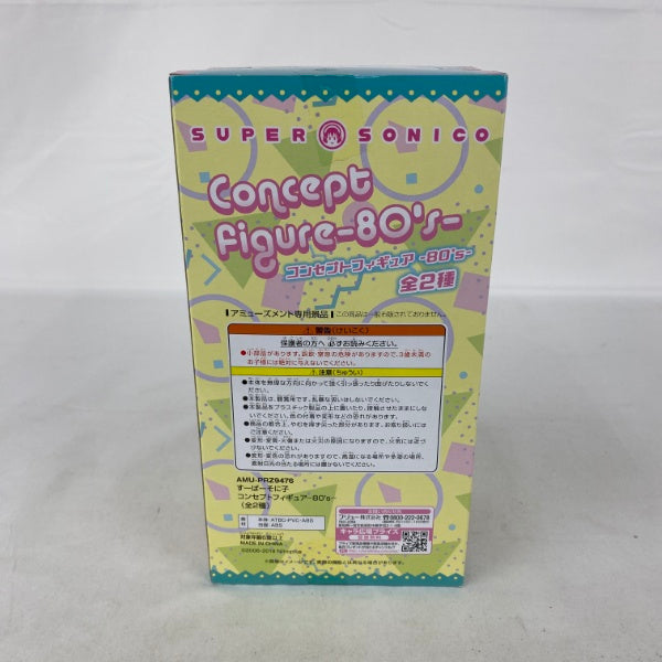 【中古】【未開封】すーぱーそに子 コンセプトフィギュア−80’s−(グリーン)＜フィギュア＞（代引き不可）6541