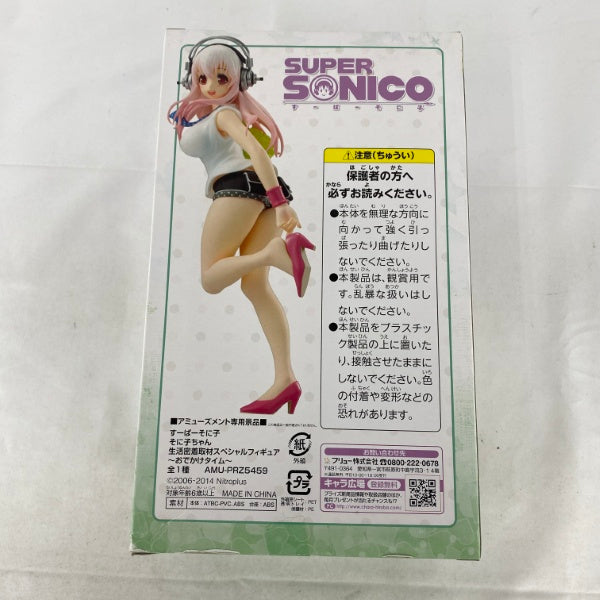 中古】【未開封】すーぱーそに子 そに子ちゃん 生活密着取材