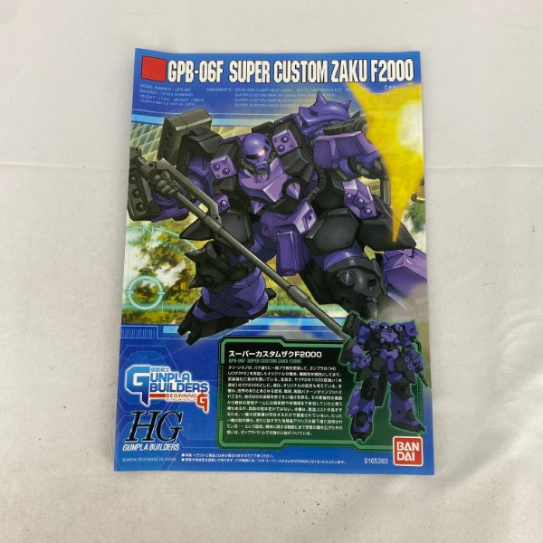 【中古】【未組立】1/144 HG GPB-06F スーパーカスタムザクF2000 「模型戦士ガンプラビルダーズビギニングG」＜プラモデル＞（代引き不可）6541