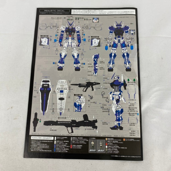 【中古】【未組立】1/144 RG ガンダムアストレイ ブルーフレーム 「機動戦士ガンダムSEED ASTRAY」[0204931]＜プラモデル＞（代引き不可）6541
