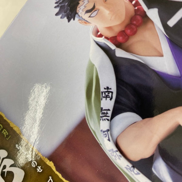 【中古】【未開封】【セット】アニメ「鬼滅の刃」 VIBRATION STARS/ぬーどるストッパー/ちょこのせ柱合会議 悲鳴嶼行冥＜フィギュア＞（代引き不可）6541